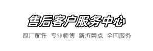 贝朗丰田服务部